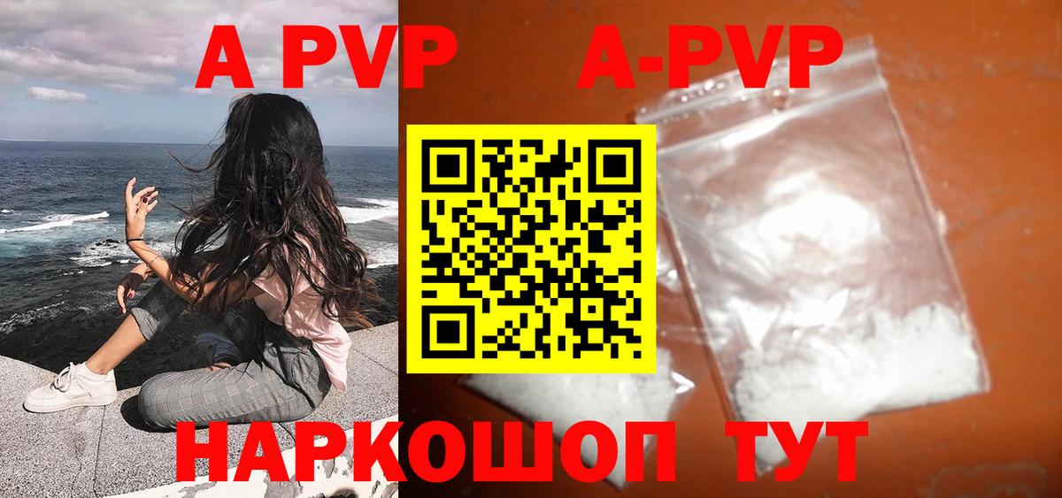 Гусев  наркота  A PVP мука  Вход с VPN  А ПВП VHQ  A-PVP крисы CK 