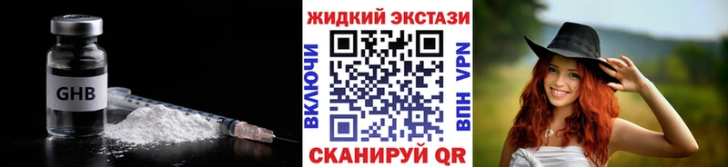 БУТИРАТ BDO  закладки  Гусев 