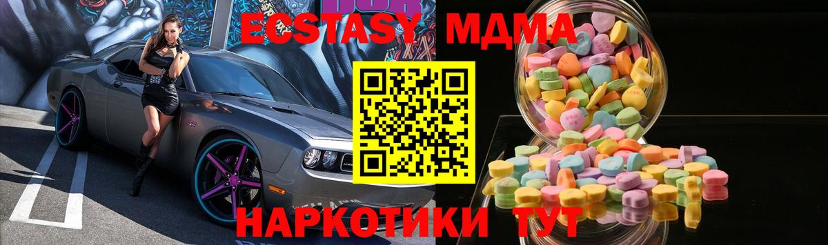 Экстази таблы Гусев