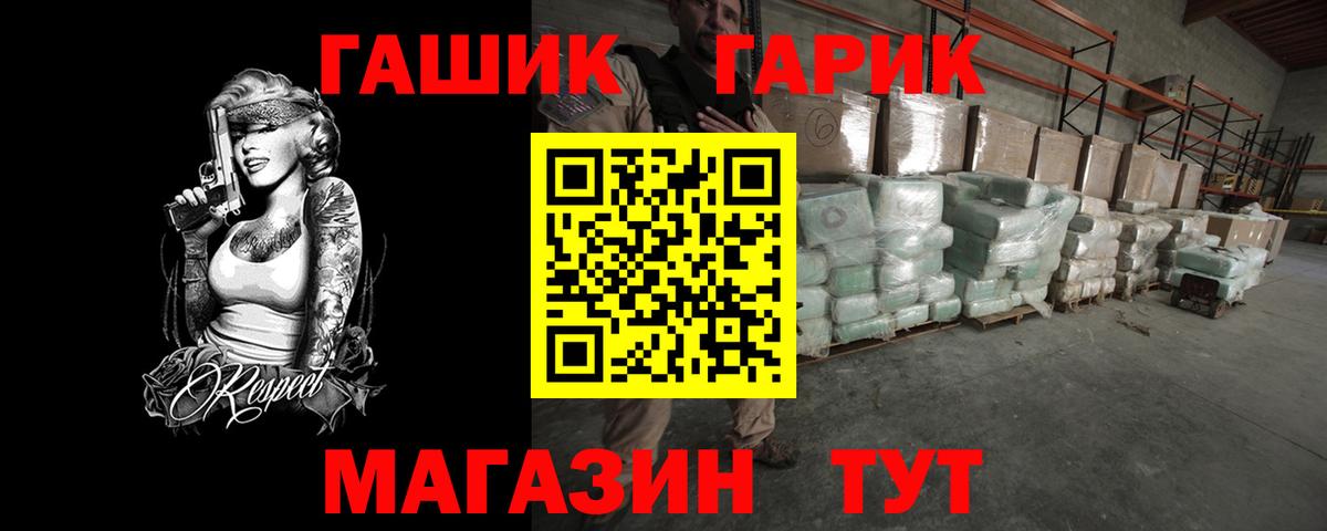 Гусев  ГАШ индика сатива  Гашиш  ГАШ Ice-O-Lator  Вход с VPN 
