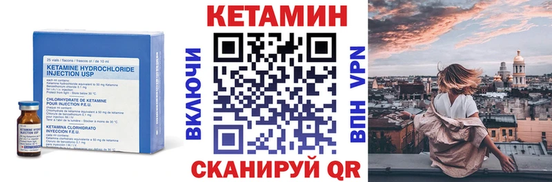 КЕТАМИН ketamine  Гусев 