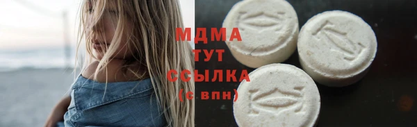 МДМА Бронницы