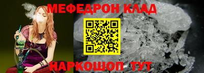 мефедрон VHQ Малгобек