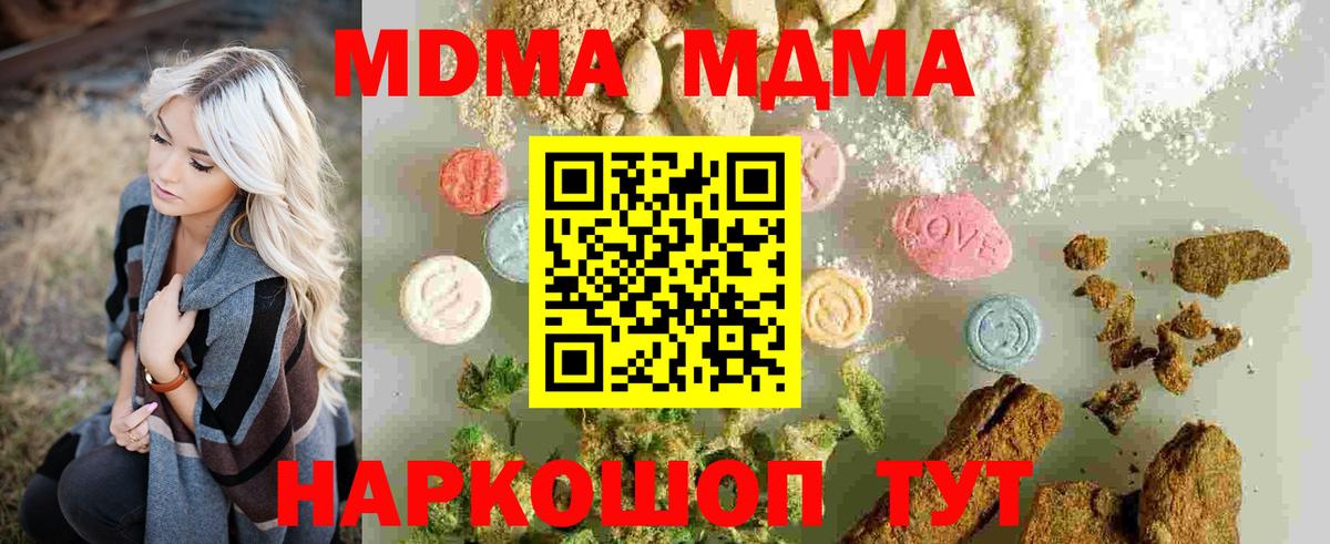 MDMA crystal  Вход с VPN  MDMA  MDMA crystal  Гусев 