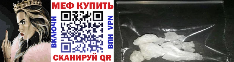 Мефедрон кристаллы где купить наркоту Гусев
