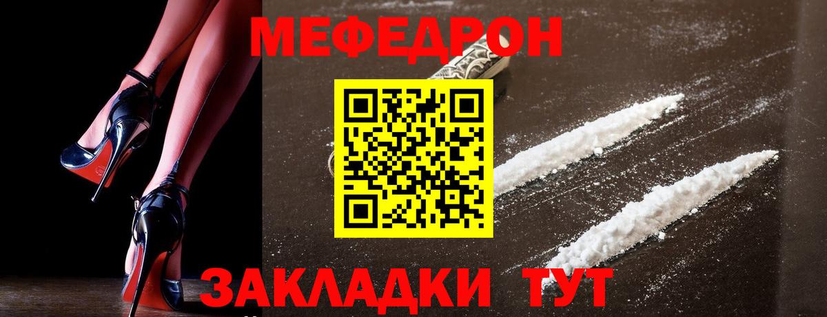 Мефедрон мука Гусев