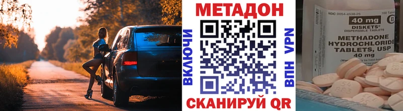 MEGA вход  Гусев  МЕТАДОН methadone 