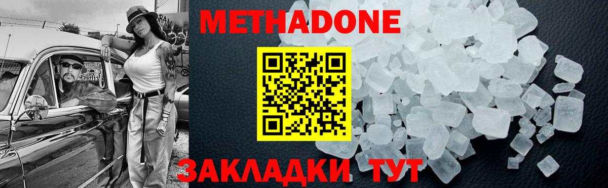Метадон VHQ  Вход с VPN  кракен ТОР  Гусев 