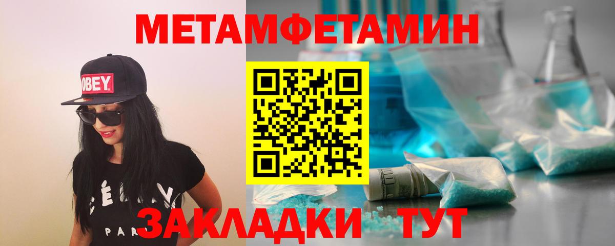 МЕТАМФЕТАМИН витя Гусев