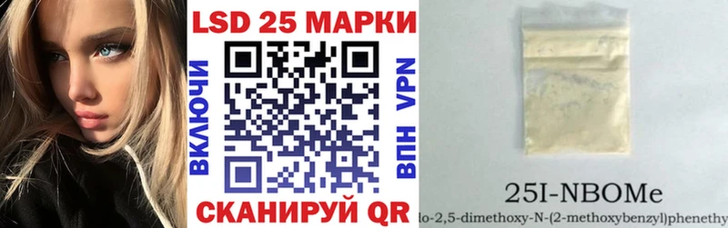 Марки NBOMe 1500мкг  Гусев 