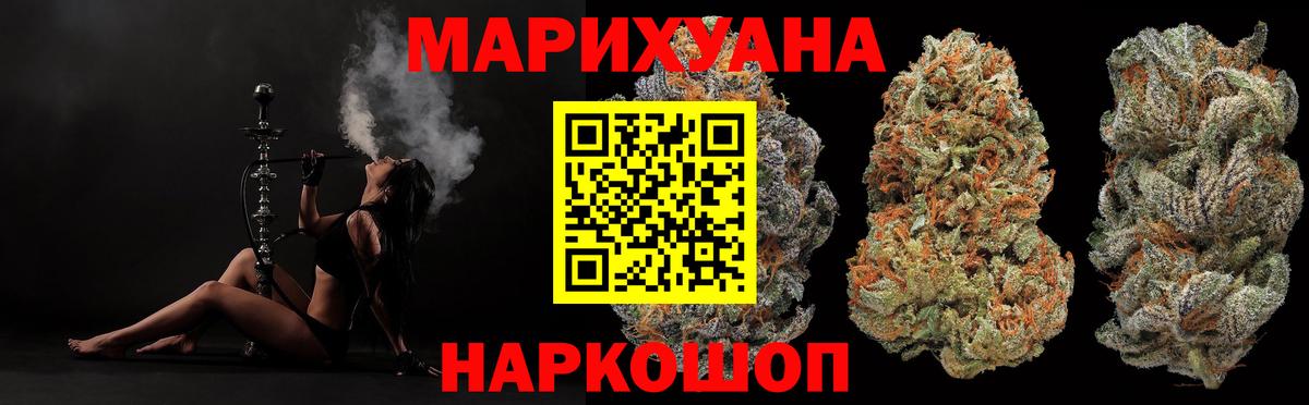 Марихуана Ganja  Каннабис Amnesia  Гусев  Вход с VPN 